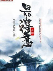 人间最得意全文免费阅读