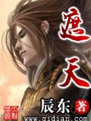 遮天全文免费阅读