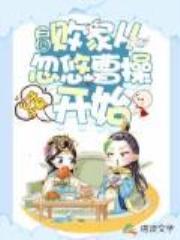 三国：败家从忽悠曹操开始全文免费阅读